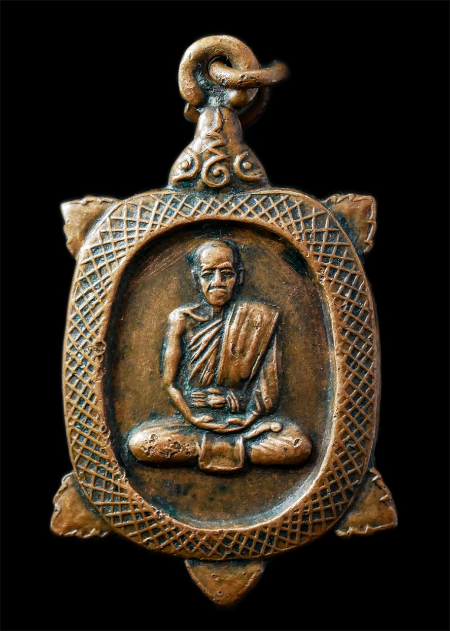 2568-12-07 14-1 (125)p.jpg - เหรียญเต่า หลวงพ่อสิน วัดใหม่รางวาลย์ จ.กาญจนบุรี หลังยันต์หมู เหรียญเนื้อทองแดง พระเก่าสวย มวลสารดี น่าเก็บสะสมบูชา | https://kamulet.in.th